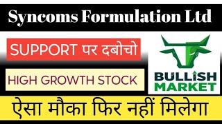 SYNCOM FORMULATION LTD SHARE NEWS  NEXT TARGET  LATEST NEWS  syncomformulation nifty50 [upl. by Rebmaed]