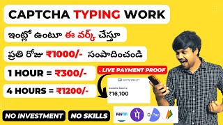 Earn Daily ₹1200 Captcha Typing Jobs In Telugu 2022  How To Earn Money Online Without Investment [upl. by Meter606]