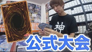 オレが本気で遊戯王の公式大会に出た結果 [upl. by Pius767]