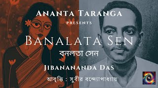 দেখেছি তারে অন্ধকারে  বনলতা সেন  Banalata Sen  Jibanananda Das  Bengali poem recitation 2024 [upl. by Refinnaj]