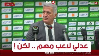 بيتكوفيتش  ياسين عدلي لاعب مهم أعرفه جيدا  وسنرى ماذا سيحدث في المستقبل [upl. by Pond51]