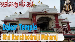 Shri Ranchhodraiji Mandir  Dakor Mandir Darshan  Dakor temple history  Dakor na thakor  dakor [upl. by Artur49]