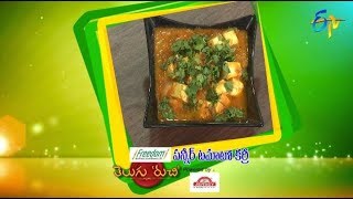 Paneer Tomato Curry  Telugu Ruchi  10th May 2018  ETV Telugu [upl. by Airogerg]