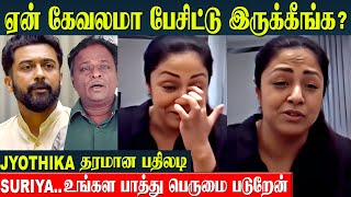 Jyothika Angry Reply 😡 To kanguva Negative Reviews  Suriya  Sound issue  Blue Sattai Maran [upl. by Fellner]