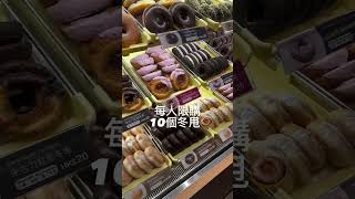 旺角 旺角美食 香港特色 香港自由行 香港旅遊 香港美食 香港 hongkong foodie food misterdonut 尖沙咀 k11 廣州 銅鑼灣 流量密碼 [upl. by Derzon458]