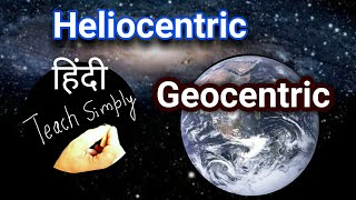 HIndi Geocentric and Heliocentric [upl. by Sklar319]