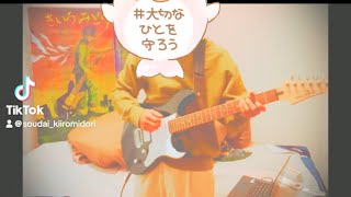 作曲初心者、曲を作る！1曲目「Tomodati」オリジナル曲 tomodati 作詞作曲 作曲 おすすめ曲 邦ロック [upl. by Ecyak585]