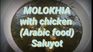 Molokhia with chicken Arabic food Saluyot [upl. by Ellasal]