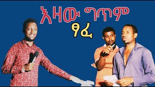 🔴በድሬደዋ ከተማ ከሳጥናኤል ነፃ ከወጣ በኃላ ግጥም ፃፈ prophet Beka Demisie Heavenly power tv [upl. by Sherrard]