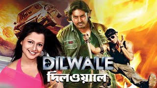 Blockbuster Hit Bangla Movie Dilwale  4k HD   Bangla Dub Film 2024  Rishi  Priya Chowdhury [upl. by Aohsoj]