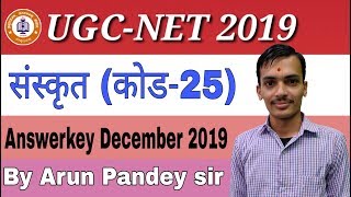 UGCNET Sanskrit Code25 Answerkey Dec 2019  By Arun kumar pandey sir Sanskriyganga [upl. by Yram]