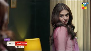 Jaan Se Pyara Juni  Ep 29 Promo  Wednesday At 8 PM  Hira Mani Zahid Ahmed amp Mamya Shajaffar [upl. by Akemehc]