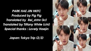 Park Hae Jin 朴海鎮 박해진 CNEN  Japan quotTokyoquot Trip A 23 [upl. by Trilbi294]