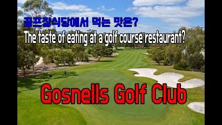 Mukbang Restaurant in Gosnells Golf Club [upl. by Ameg]