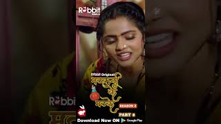 Apne Matkani bhabhi ke Bade Bade Matkonka raaz khoj rahi hai Luliya II Streaming Now rabbitapp [upl. by Gagliano]