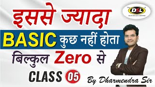 Class 5 बिलकुल ZERO से Vocabulary  Spoken Vocabulary  Grammar for Spoken English by Dharmendra Sir [upl. by Amberly]