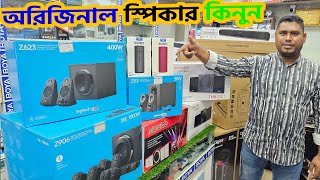 মার্কেট সেরা দামে JBL SpeakerDJ Sound Box কিনুন  Sound Box price Speaker Price In Bangladesh 2024 [upl. by Fondea286]