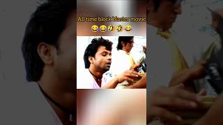 Aa char joye chee 😂🤣 movie rajpalyadav shaktikapoor shahidkapoor ytshorts [upl. by Tanney]