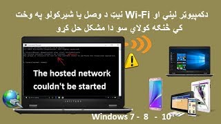 How to fix the hosted network couldnt be started problem in windows 7  8  10 [upl. by Gnep]