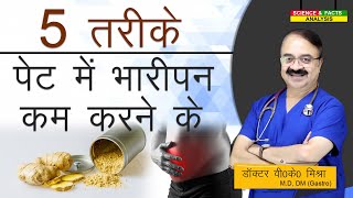 पेट में गैस का अचूक इलाज  पू्ज्य योगर्षि स्वामी रामदेव जी  Pet Dard Ka Ilaj Sanskar Health Mantra [upl. by Amliw]