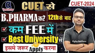 Cuet से BPharma कैसे करे  b pharma course full details 2024  b pharma cuet university list 2024 [upl. by Hime143]