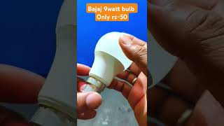 Bajaj 9watt led bulb only rs50 How to parchishledbulb led ledlights shorts yputubeshorts [upl. by Oiretule834]