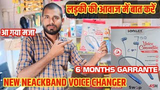 लड़की की आवाज बात करें  VOICE CHANGER BLUETOOTH [upl. by Edmanda]