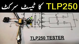 264 TLP250 Optocoupler Test Circuit Pinout How to Test TLP250 Optocoupler Urdu Hindi [upl. by Avehsile]