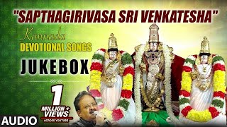 SPBalasubramanyam  quotSapthagirivasa Sri Venkateshaquot  Lord Venkateshwara Kannada Devotional Songs [upl. by Opiuuk]