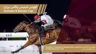 6th Al Rayyan Race Meeting – Guineas amp Barzan Cup Div 1 [upl. by Fosque]