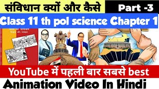 संविधान क्यों और कैसे Chapter 1 CLASS 11 POLITICAL SCIENCE I New 202425 I Constitution Why And How [upl. by Aiasi]