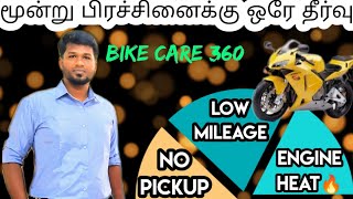 Three Common Bikes problem One Basic Solution⁉️ UnicornBike care 360Tamil [upl. by Dorene]