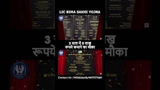 PM Modi Launches LIC Bima Sakhi Yojana trending lic [upl. by Elyac240]