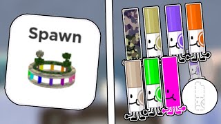 HOW TO GET ALL 9 SPAWN MARKERS amp SPAWN HALO IN FIND THE MARKERS  ROBLOX [upl. by Sethi]