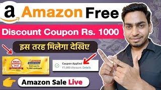 Free Amazon Discount Coupon codes kaise use kare  Amazon Sale Loot  Amazon todays deals [upl. by Lotta]