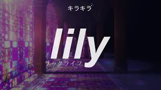 luck life  lily  lyrics kanromeng [upl. by Enileuqkcaj]