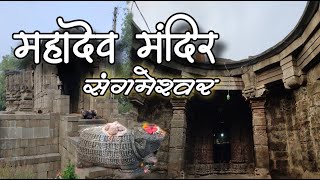 Itihasachya paulkhunasangameswar mahadev mandirpachoranagardeolamahadev tempal tempalhistory [upl. by Eseryt367]