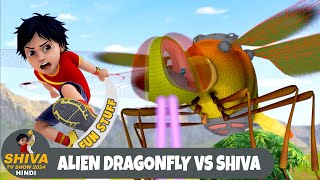 Alien Dragonfly Vs Shiva  शिवा  ड्रैगनफ्लाई  Best Ep  Funny Action Cartoon  Shiva 2024 Hindi [upl. by Johnstone]