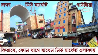 Dhaka New Market 2020  Dhaka Gausia Market  Dhaka Hockers Market  Different Touch [upl. by Vanna]