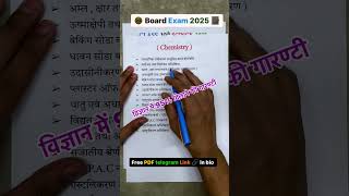 Board exam class 10th important question motivation studyकरो [upl. by Hameerak]