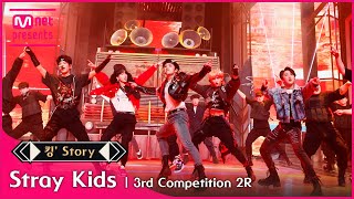 킹’ Story ♬ Stray Kids스트레이 키즈  신뚜두뚜두 3차 경연 2R [upl. by Konikow731]