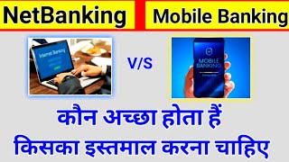 Difference between mobile banking and internet banking in Hindiinternet banking vs mobile banking [upl. by Jackquelin]