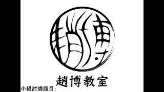 2014年小組討論你認為強化人類哪種感官對生活最有意義？ 1 視覺 2 聽覺 3 嗅覺 [upl. by Chuck778]