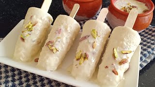 बाजार जैसी मावा कुल्फी घर पे बनाओ  mawa kulfi  mava kulfi mawa kulfi recipe in hindi khoya kulfi [upl. by Adnylam]