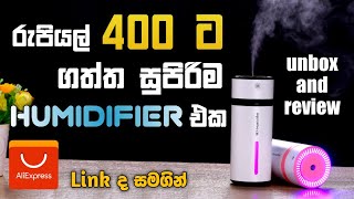 රුපියල් 400 ට ගත්ත Humidifier එක  unbox and review  low budget best humidifier  SL TEC MASTER [upl. by Dove150]