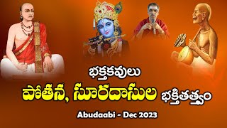 Pothana Suradas Bhakti Tatvam  By Brahmasri Vaddiparti Padmakar Garu  Abudaabi  Dec 2023 [upl. by Onder]