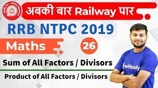 1230 PM  RRB NTPC 2019  Maths by Sahil Sir  Sum amp Product of All FactorsDivisors [upl. by Drahser474]