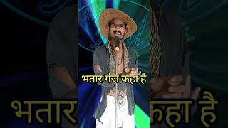 Bhatar Ganj Kha Hai I Indian IdolComedy Performancelindianidol14 comedyperformance himeshsong [upl. by Emorej]