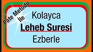 tebbet Suresi  Her Ayet 5 Tekrar Kolayca Ezberlemek İçin tebbet suresi  Pate metodu ile [upl. by Aschim]