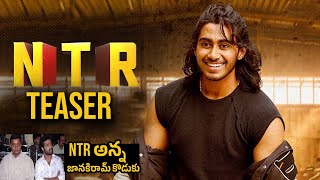 NTR Movie Teaser  Nandamuri Janaki Ram Son  YVS Chowdary  Filmy Secrets [upl. by Garibold383]